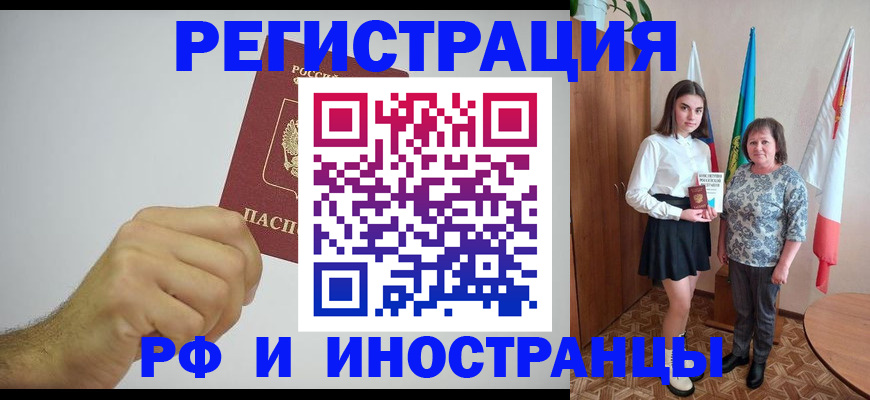 временная регистрация для всех в Светогорске