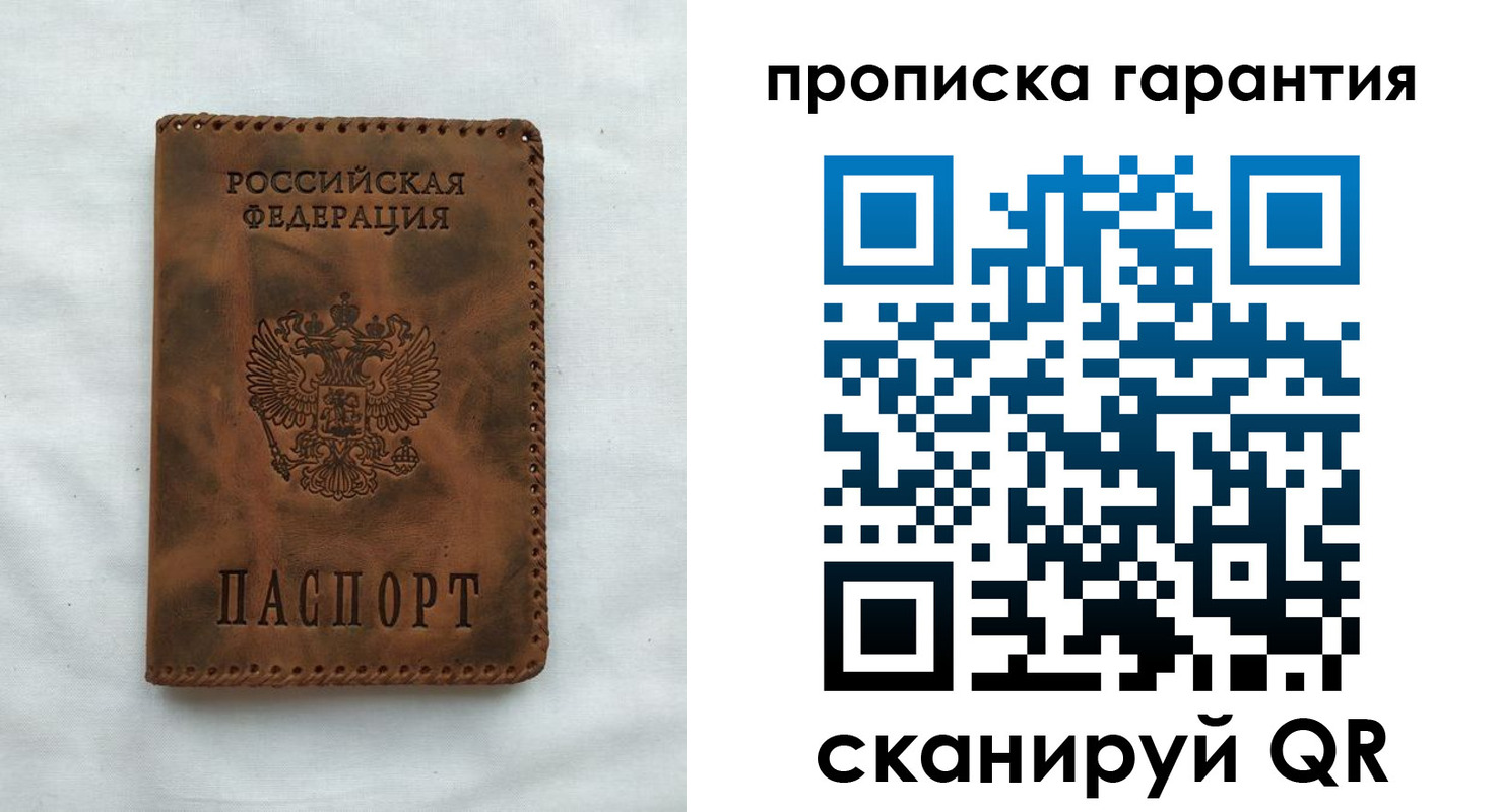 прописка для работы в Светогорске