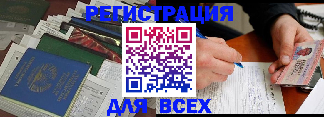 прописка поиск в Светогорске