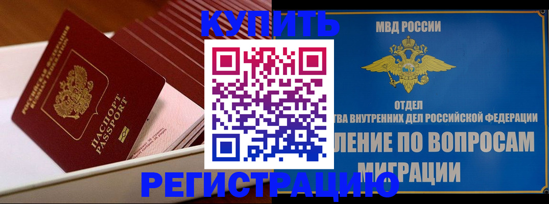 временная регистрация в Светогорске