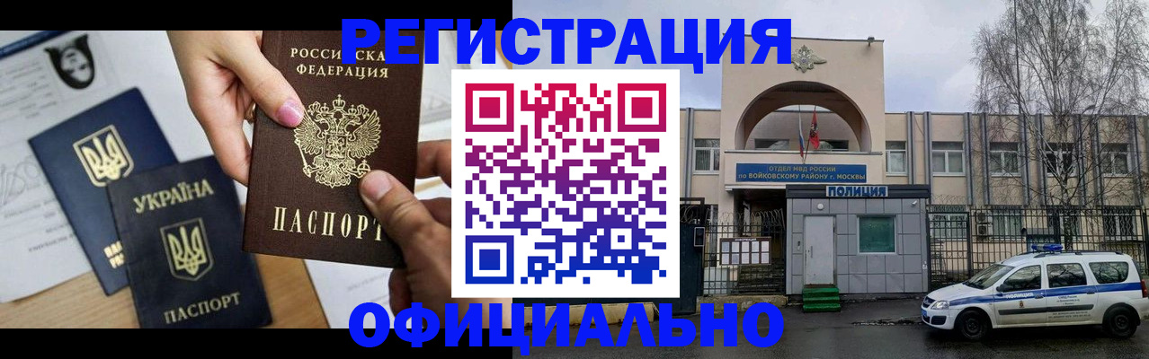 временная регистрация адрес в Светогорске